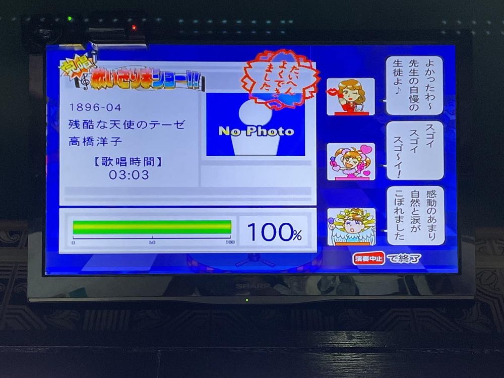カラオケの採点画面（100点）
